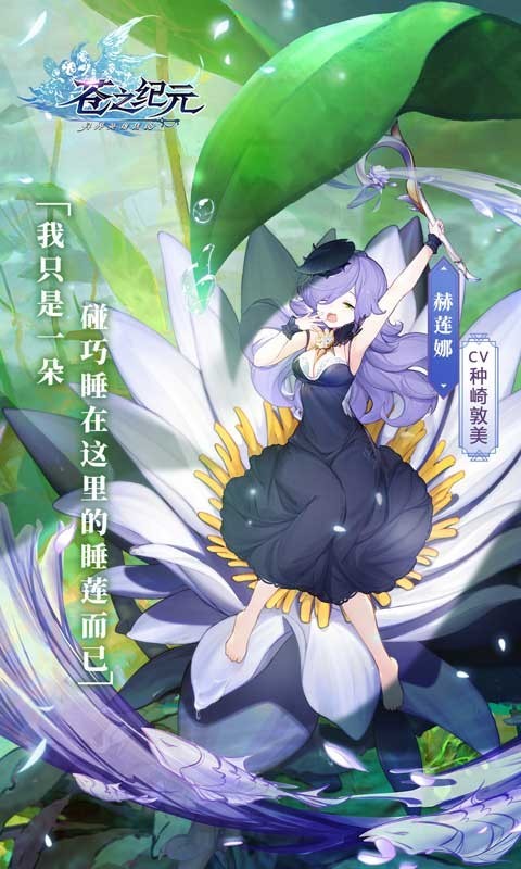 苍之纪元GM版  v1.0.0