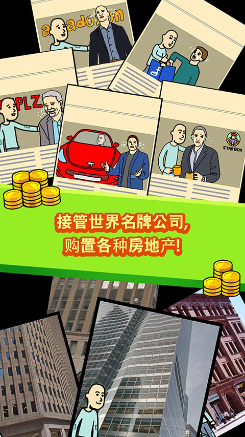 养乞丐1最新版本正版 v6.5.13