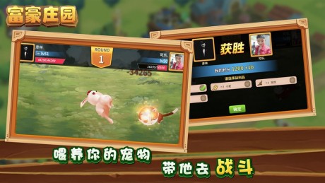 富贵庄园 v408.101