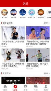 央视体育 v2.0.5