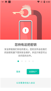 MEGA云盘官网版  v7.4230510950474