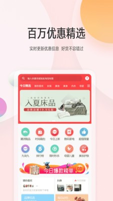 花粉生活截图1