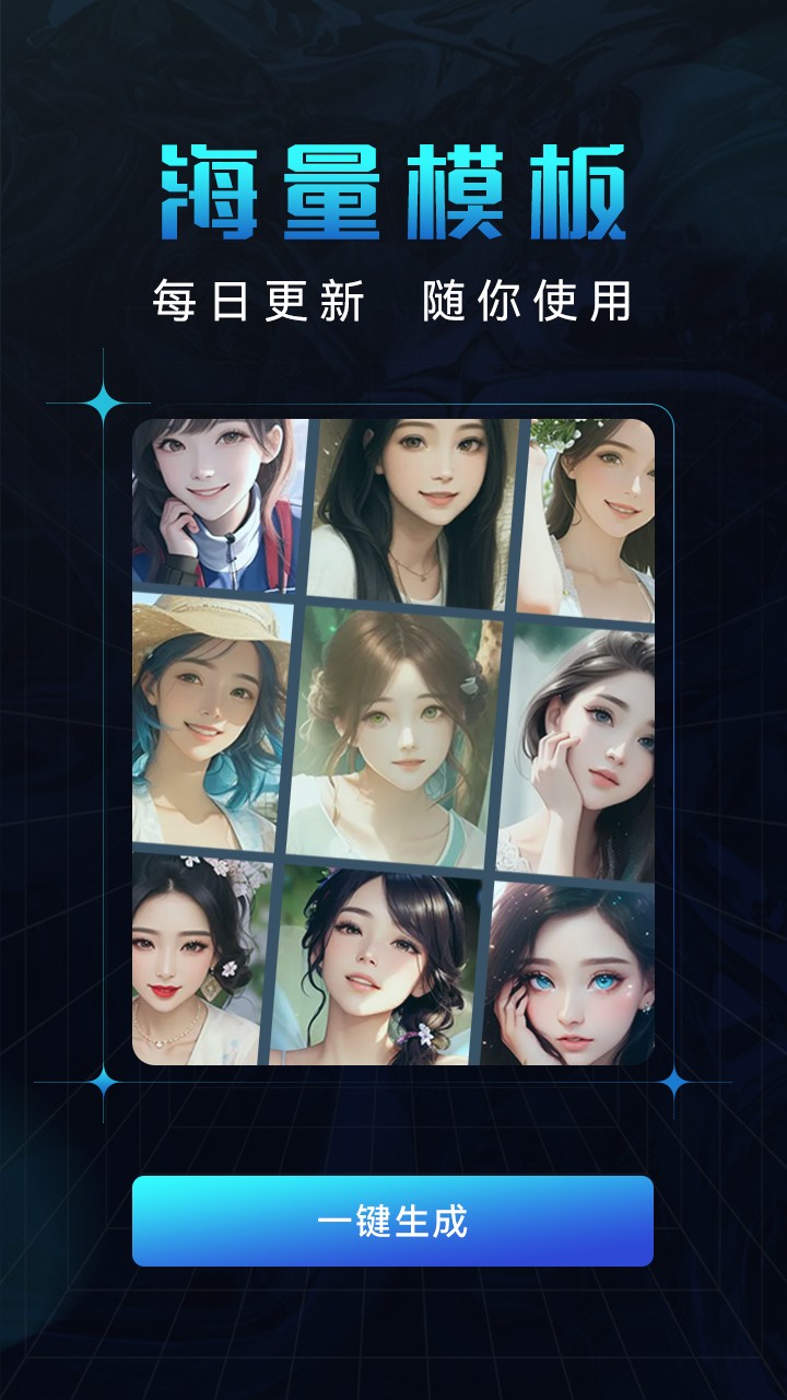 爱秀脸  v1.0.0
