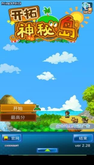 开罗开拓神秘岛汉化版 v2.3.2