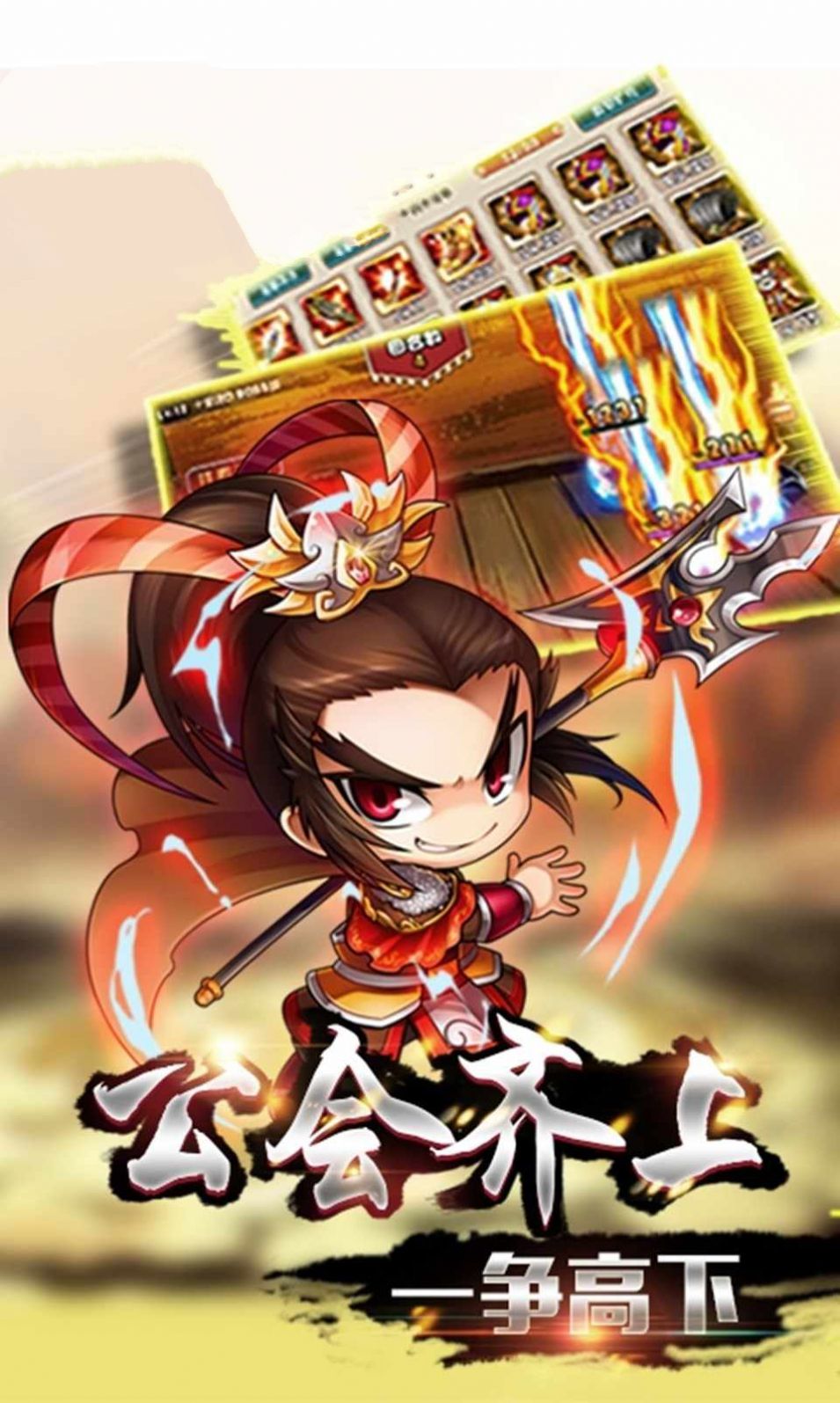 真三国时代无限元宝最新版  v5.5.4