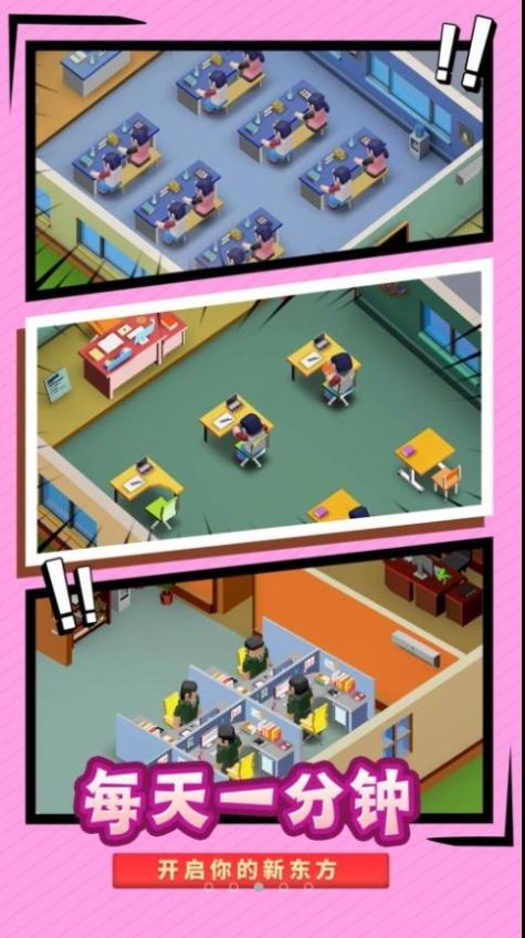 最强校园模拟器  v1.5.0