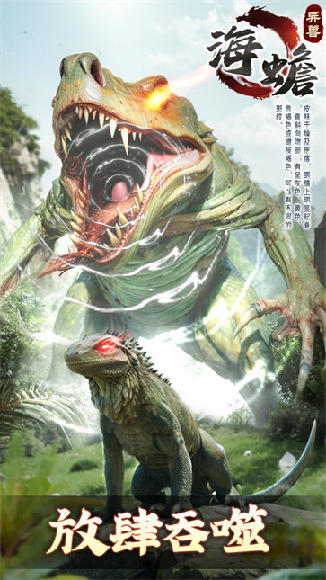 山海经异兽录手游  v2.5.4