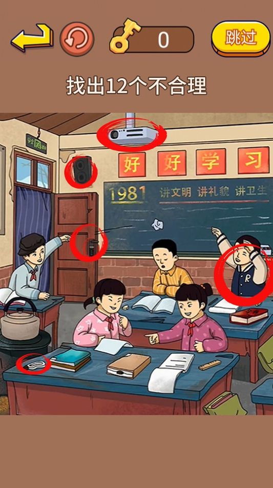 找出不合理的地方 v1.0