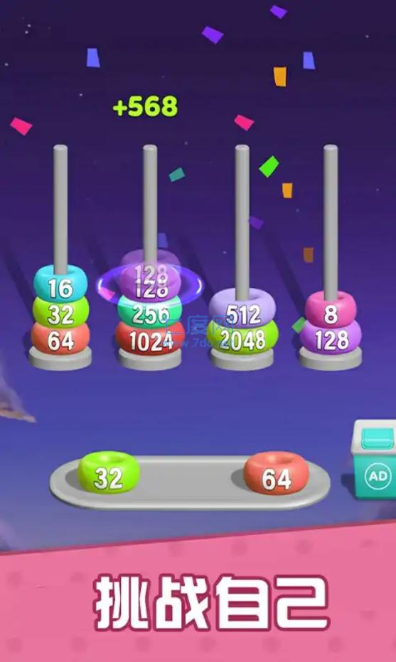 堆叠合并游戏 v1.0