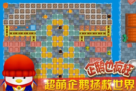 企鹅也疯狂2：爆破企鹅 v3.0.5