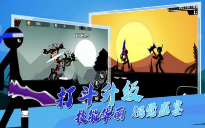 激斗火柴人刀剑江湖  V 1.0