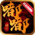 嘟嘟传说复古火龙版