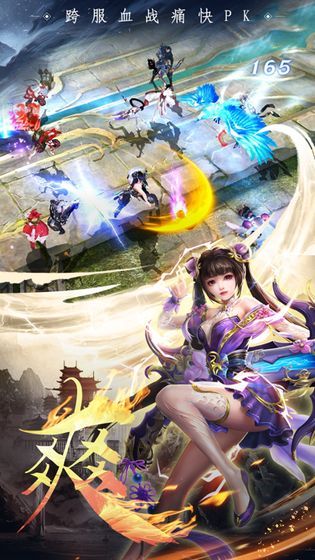 天域苍穹之无上之境手游官方正式版图片2