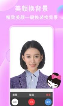 最美智能证件照 v3.0.5