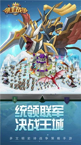 领主战争6.0.12 v6.4.0