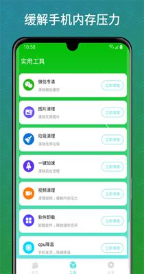 智慧清理管家.png 智慧清理管家.png