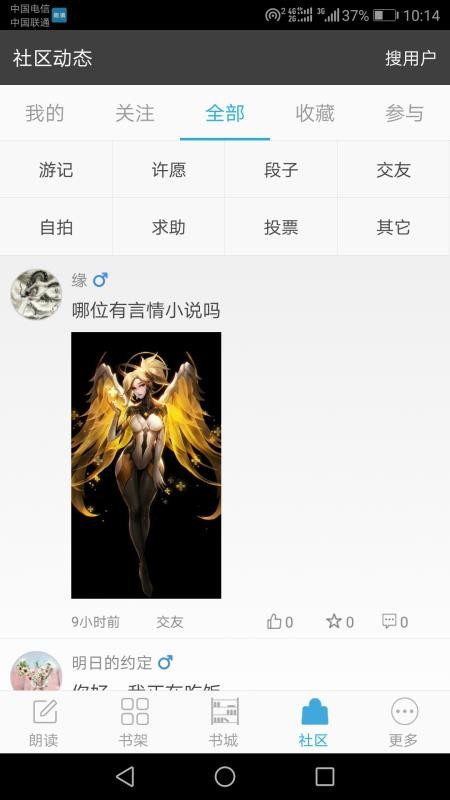 文字朗读神器截图0