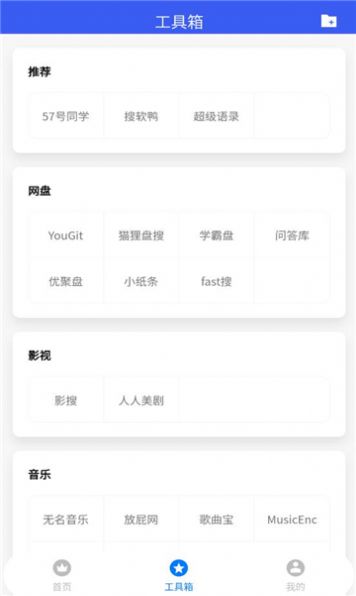 搜盘鸭  v1.0.1