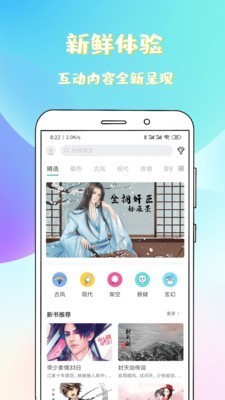 稀饭阅读  v1.2.2.17
