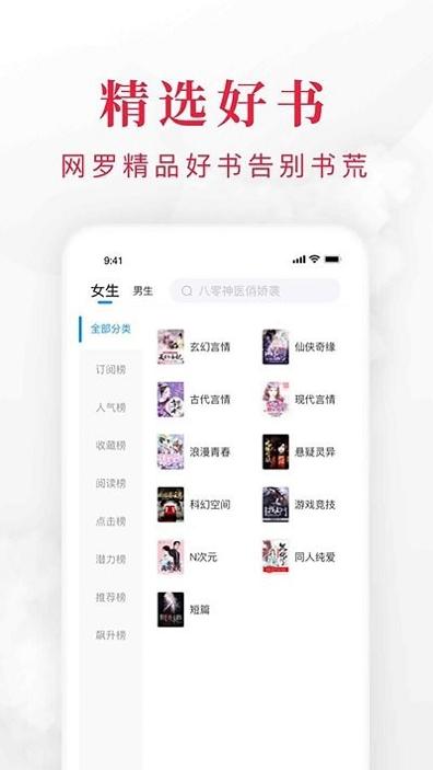 快搜阅读器无广告纯净版 v1.1.0