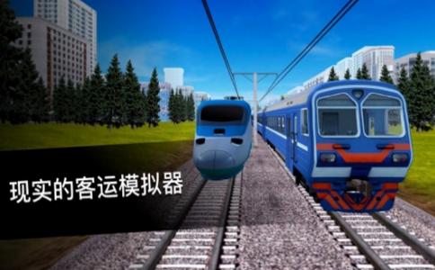 高铁模拟器  V 1.0