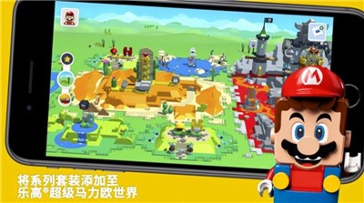 乐高超级马里奥  V 1.0.1