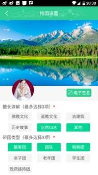 棒导游 v3.1.5