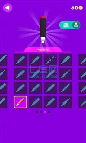 欢乐水彩笔 v1.0