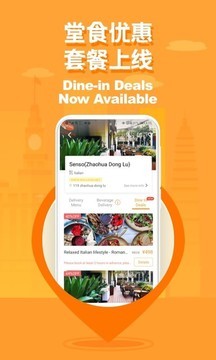 食派士  v4.2.6
