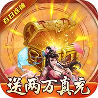 传说大陆官方版