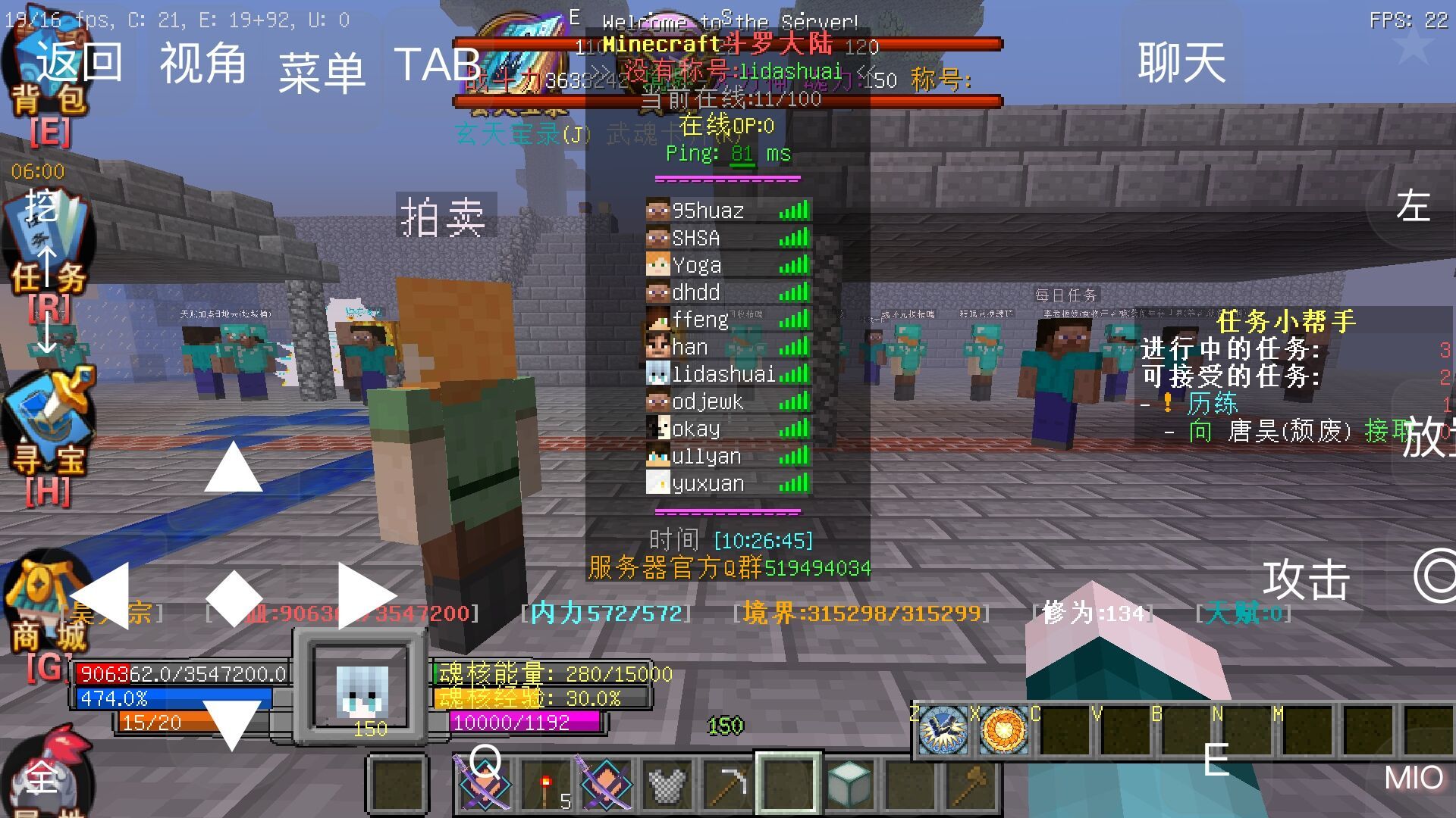 我的世界 斗罗大陆服务器 v3.1.0