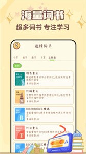 布丁单词  v1.2.1