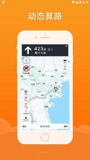 好到达  v1.2.1