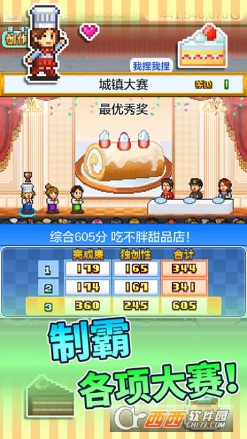 开罗创意蛋糕店中文版