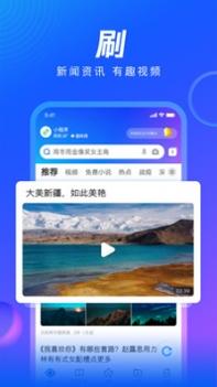 qq浏览器最新版 v2.0.5