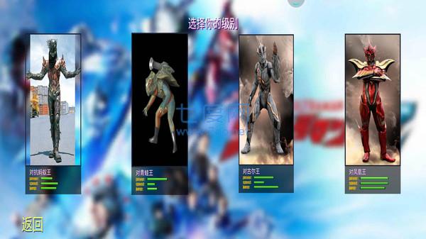 奥特曼激战怪兽 v1.1