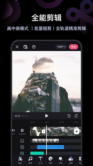 必剪app  v2.52.0