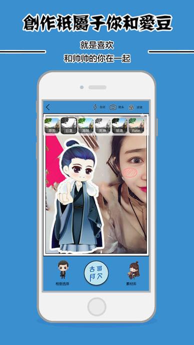 胡椒相机 v1.0.6