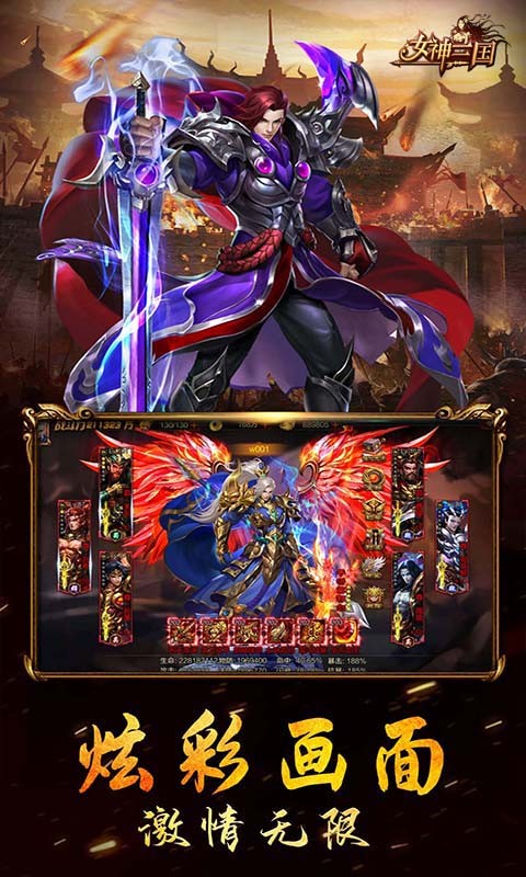 女神三国无双三国 2024-06-25 15:08