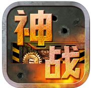 神战谷果