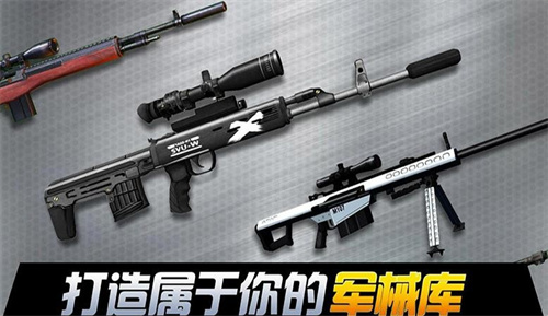 狙击大逃杀 v1.0