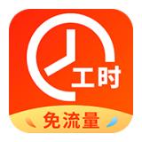 兼职临时工记账