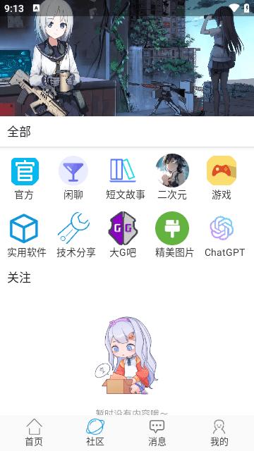乐玩社区  v1.1.2
