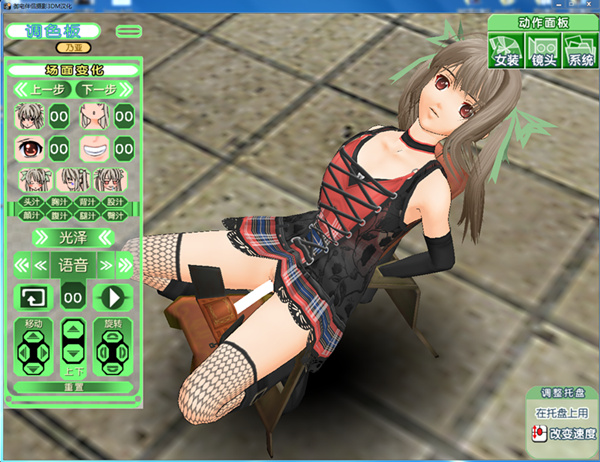 御宅伴侣 汉化版 v3.0.5