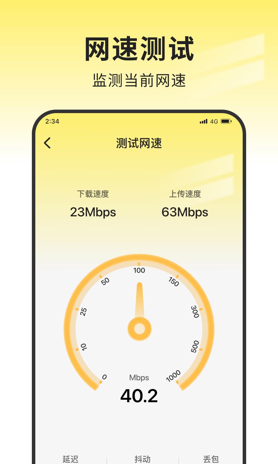 袋鼠网络大师 v1.0.2