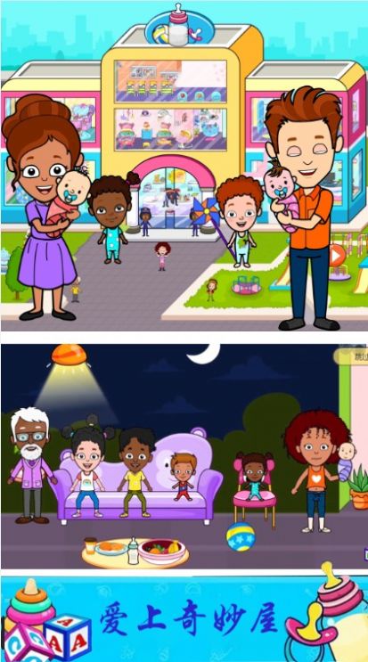 迷你乐园奇妙小镇 v1.0