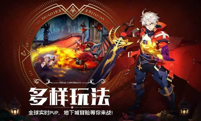 召唤契约  v1.0.0