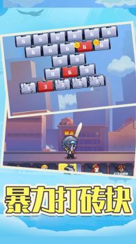 像素枪战打砖块 v3.0.5