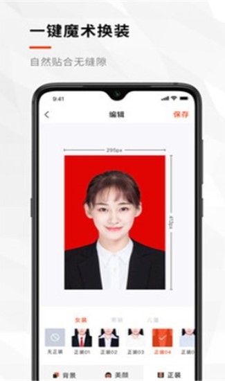 半身证件照  v3.1.4