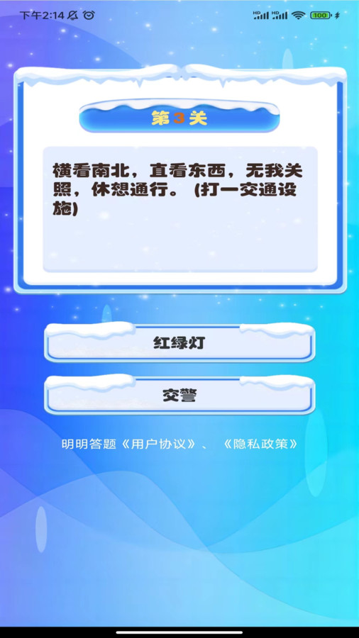 明明答题软件官方版  v5.3.2